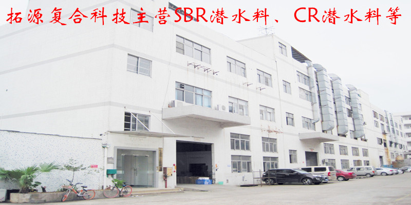 SBR潜水料生产厂家