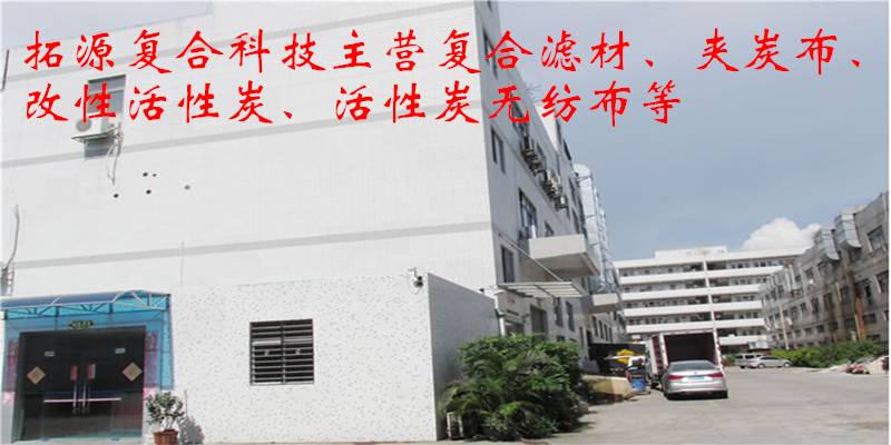 HEPA复合滤材厂家