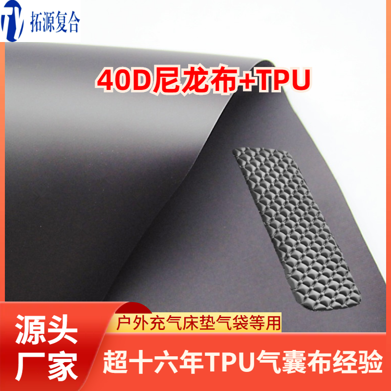 40d尼龙气囊布