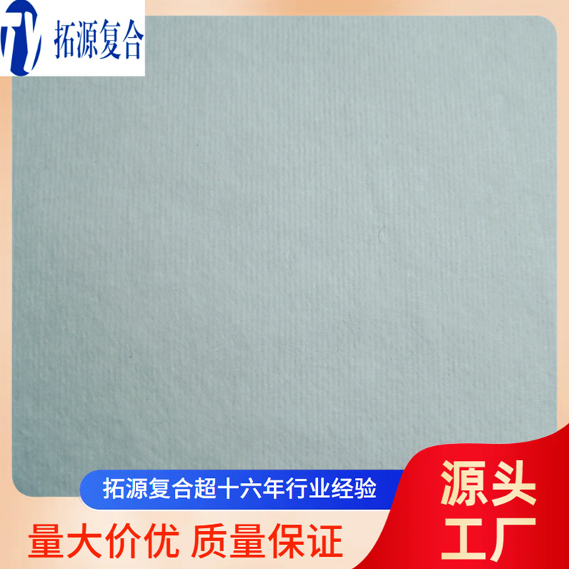复合面料
